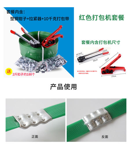 手工包装带打包扣用绿色塑料1608塑钢打包带PET塑钢物流捆绑带 - 图1