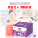 Libai underwear special sterilization soap laundry soap cleansing aroma and sterilization and blood stain removal for women's special students' domestic products