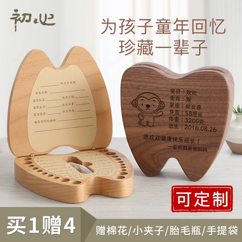 初心 Сувенирная коробка для молочных зубов, коробка для хранения зубов