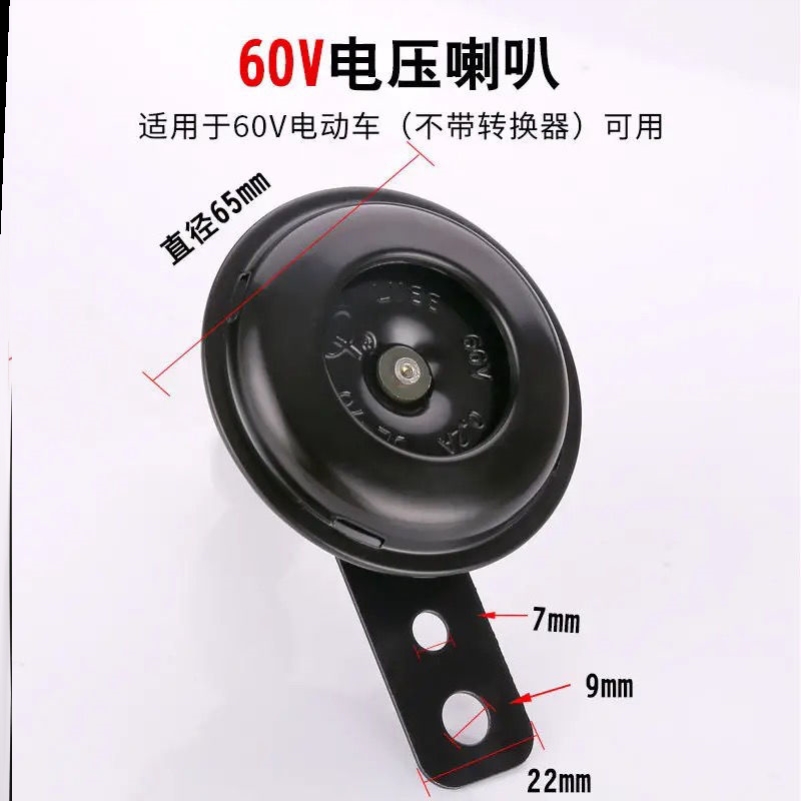 铜芯电动车喇叭12v48v60v72v防水高音摩托车电瓶瓶喇叭电动车铃 - 图0