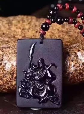 天然黑曜石关公吊坠 关二爷黑曜石挂坠 黑耀岩关公项坠