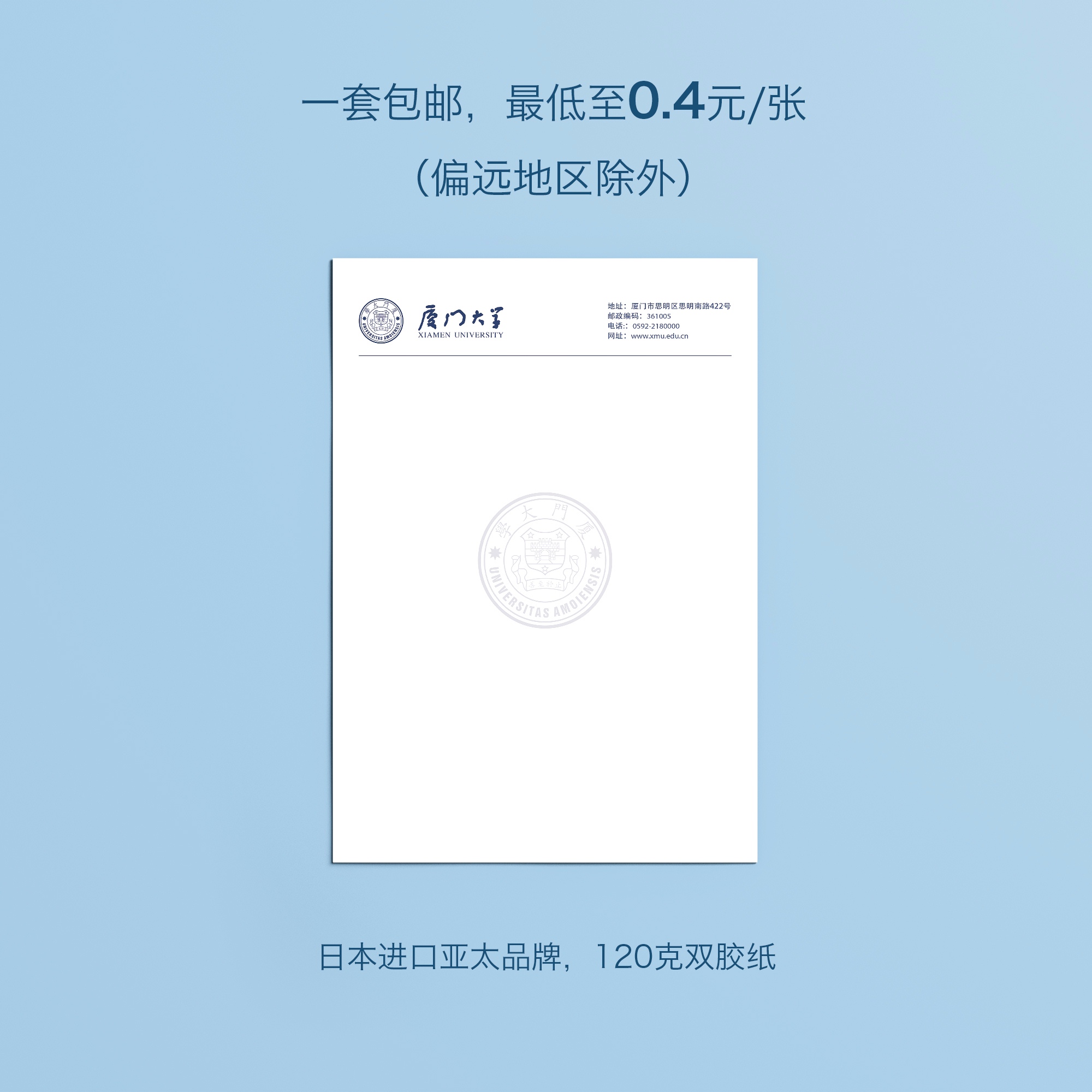 定制大学草稿纸作业纸推荐信名牌大学信纸抬头logo纸质版&电子版-图1
