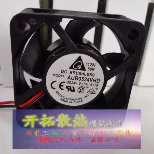全新台湾台达DELTA AUB0524VHD 5020 DC24V 0.15A 变频器风扇5CM - 图1