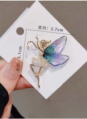达令 天使之翼翅膀胸针 跳舞女孩外套胸花 衣服配饰 时尚精致别针
