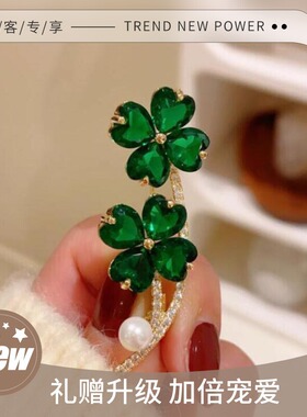 达令 绿色闪钻四叶草胸针 防走光胸花小别针开衫扣针时尚领针暗扣
