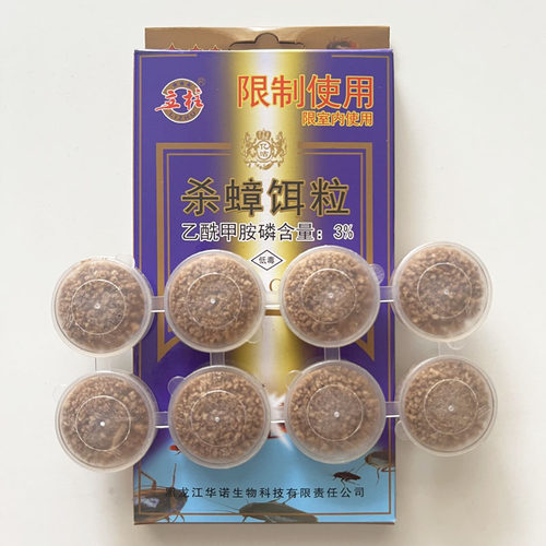 蟑螂药立柱杀蟑饵粒灭蟑螂家用除德国小蠊粉剂连锁传染清除大蟑螂 - 图0