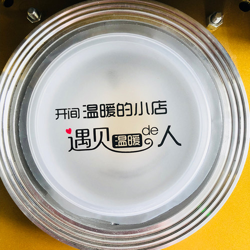 9095遇见温暖通用磨砂封口膜纸塑通用奶茶杯封口膜纸杯塑杯封口膜 - 图0