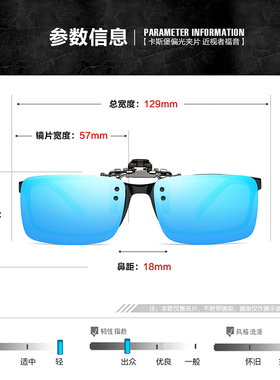 卡斯堡夹片式男女士开车太阳镜