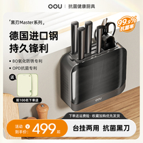 OOU Knives Kitchen Suit Combined Kitchen Knife Home Cookware Full Cut Kitchen Knife Water Fruit Knife German Steel Knife Set