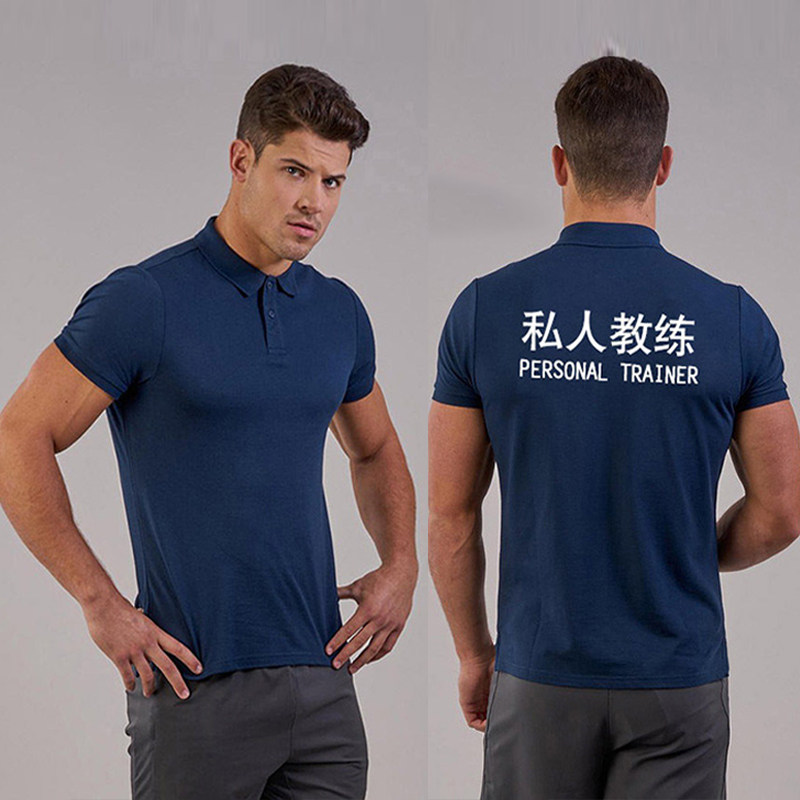 棉POLO衫t恤定制广告logo印字运动短袖男女健身私人教练工作衣服,淘宝优惠券,粉丝福利购,淘宝优惠卷
