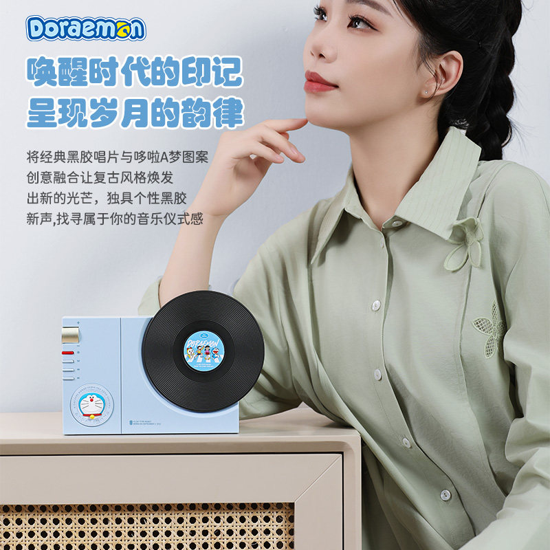 哆啦A梦 复古唱片蓝牙音箱迷你无线音响适用连接手机播放音乐听歌