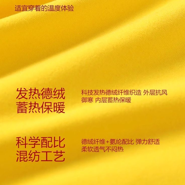 本命年男士德绒保暖黄色背心闰年黄颜色打底内衣内裤套装无痕背心,淘宝优惠券,粉丝福利购,淘宝优惠卷