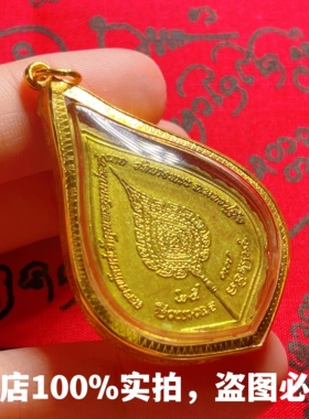 龙婆本2537宝扇泰国佛牌