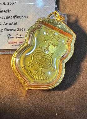 自身黄铜版本正品龙婆瑞