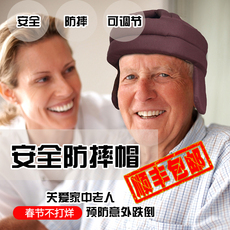 Защитные приспособления для головы 老人居家防护帽子纯棉透气安全帽防跌倒护头帽防撞帽摔倒护头神器