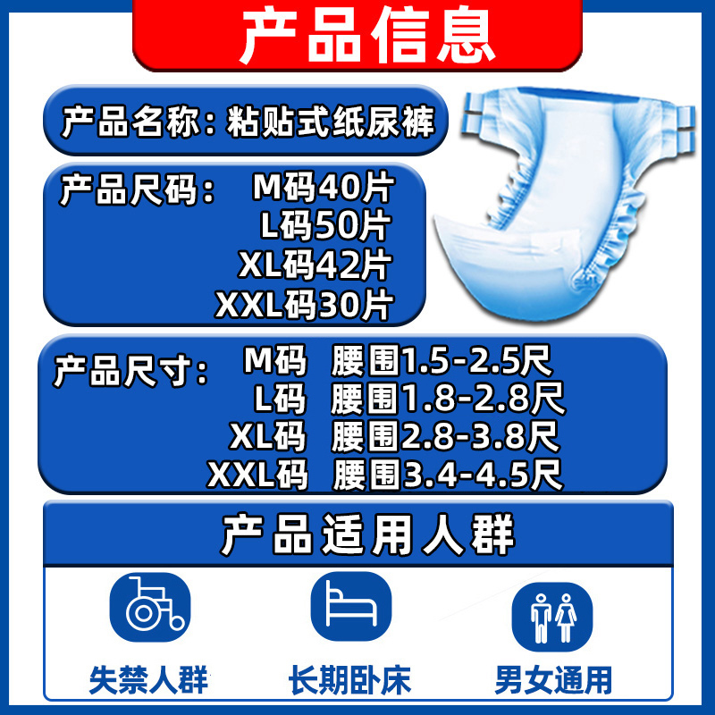 成人纸尿裤老年人女士男专用非拉拉裤尿不湿老人用成年粘贴式尿片