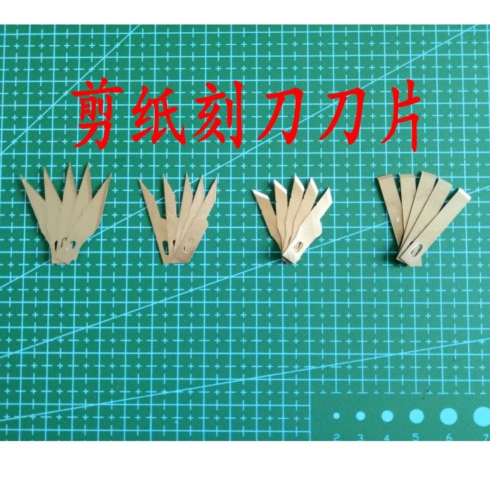 剪纸工具雕刻刀片手工模型制作手机贴膜手术刀维修铲刮胶美工刀片_虎窝淘