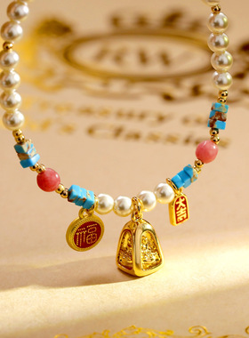 大吉大利新中式珍珠草莓晶手链