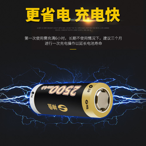 神鱼18650可充电锂电池3.7V/4.2V 大容量26650强光手电筒头灯 - 图1