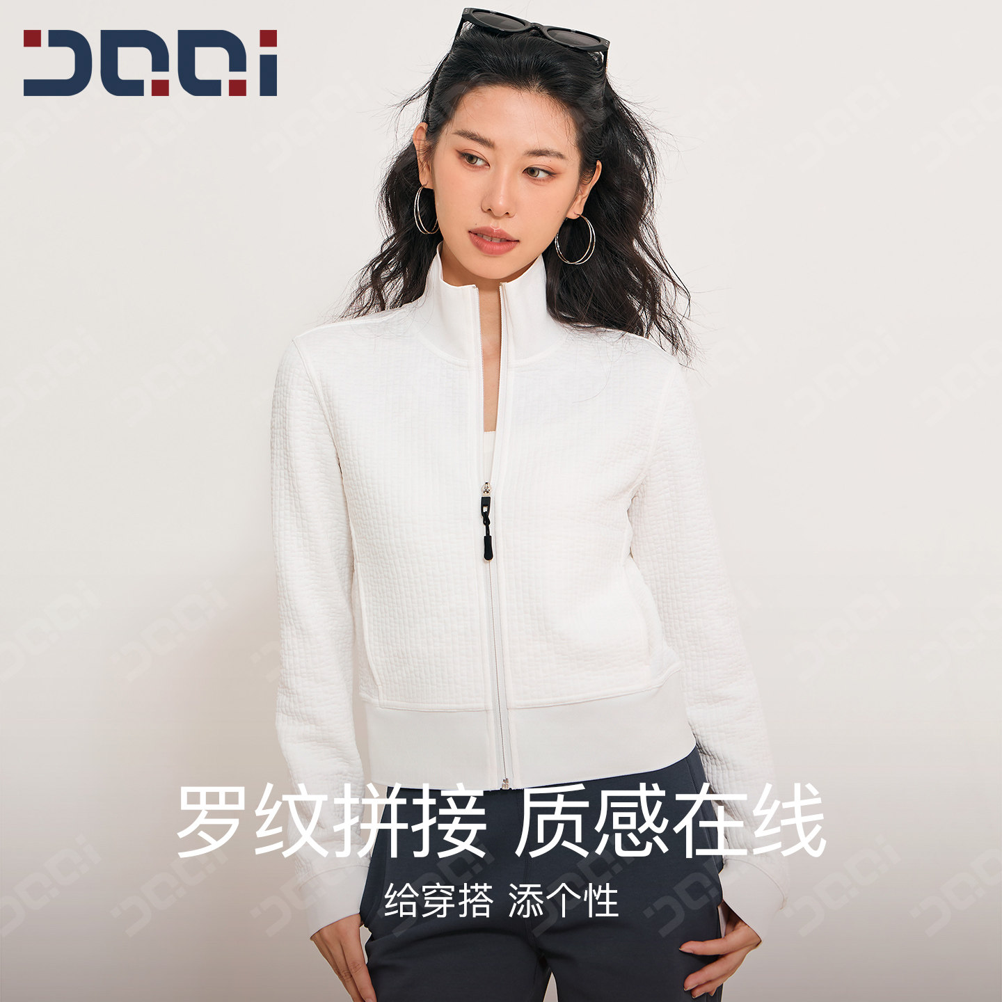 的确奇泡泡格小立领轻暖开衫运动外套女健身训练服长袖休闲上衣秋,淘宝优惠券,粉丝福利购,淘宝优惠卷
