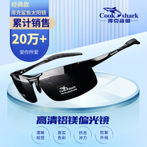 Cuire Chark Lunettes de soleil Homme Polarisée Pêche Glasses Regarder Regarder Spécial Watching Fish Water Bottom High Definition Riding Road Sub shooter