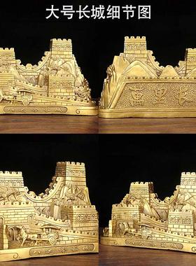 黄铜万里长城摆件长城模型办公室装饰品家居客厅办公桌面书房书架