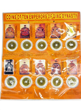 铜钱古币收藏仿古铜钱一套摆件