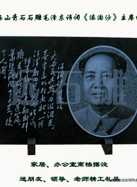 毛主席周恩来书房摆件泰山石敢当