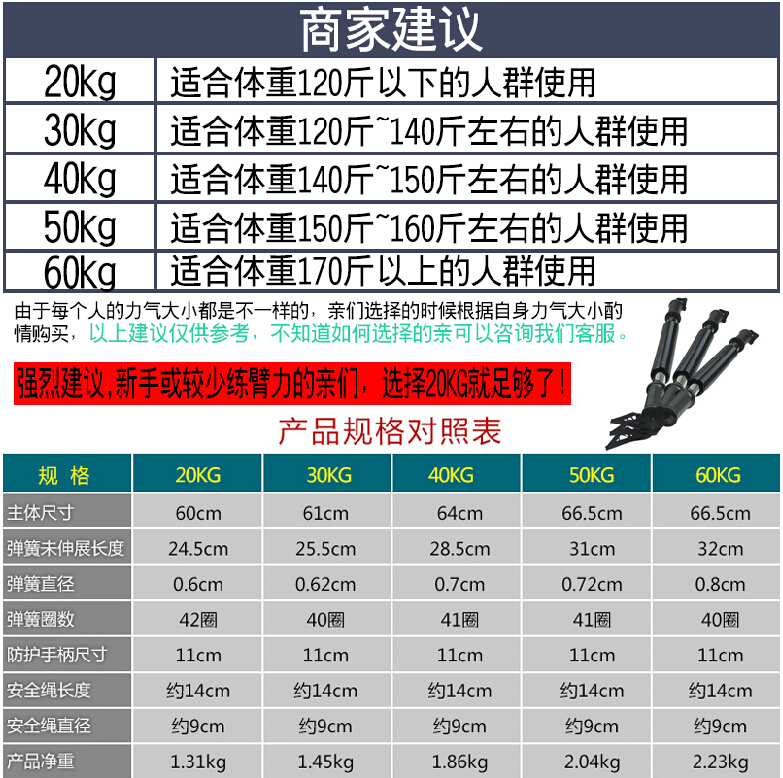 双林专业双簧臂力器20/30KG/40/50公斤/60握力棒棍扩胸器健身器材-图3