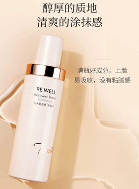 婷美未来肌愈颜美肌水150ml爽肤水女补水保湿清爽爽肤水毛孔清爽