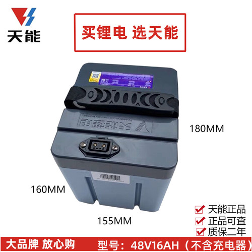 天能锂电池48v30ah60v55ah72v20A大容量爱玛雅迪新国标电动车电池 - 图1