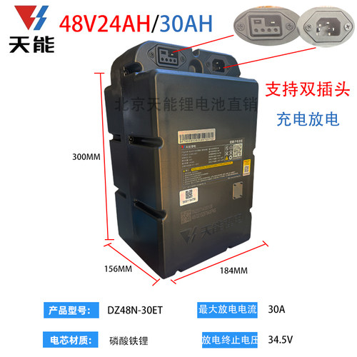 天能锂电池48v30ah60v55ah72v20A大容量爱玛雅迪新国标电动车电池 - 图0