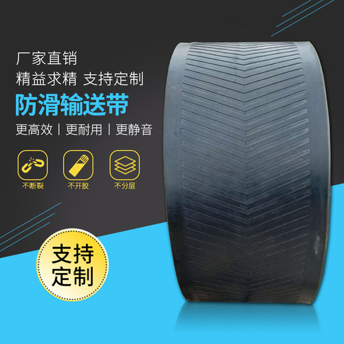 橡胶人字输送带传送带皮带花纹防滑耐磨尼龙矿山传输工业运输皮带 - 图2