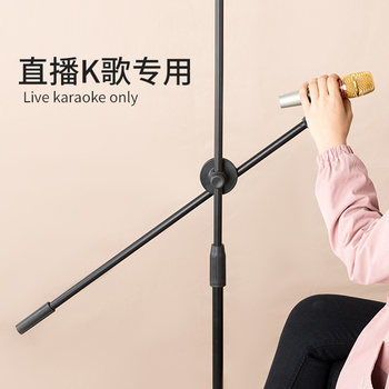 Universal microphone clip head microphone clip long pole anchor live broadcast floor stand lifting microphone stand accessories