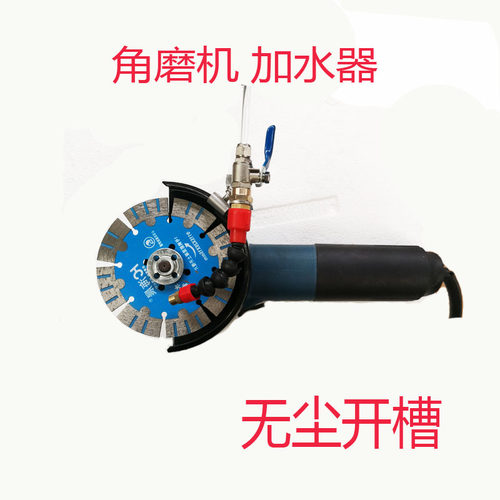 切割机角磨机无尘水电开槽加水喷雾器除尘器云石机加水装置配件 - 图1