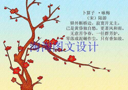 卜算子咏梅古诗配画手抄报模板唐诗宋词配图插画涂色空白线描稿 - 图0