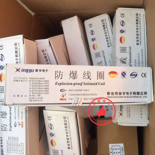 正品星宇1680 1681 220V 24V 19W 19W 21W 14VA 防爆线圈电磁阀 - 图0