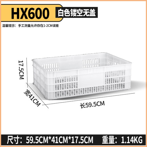 加厚塑料筐长方形周转筐快递收纳筐熟料胶筐鸡蛋蔬菜筐周转箱塑料 - 图0