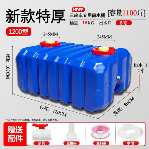 三轮车专用拉水桶大容量车载拉粪桶蓝色卧方3寸大出水口塑料水箱 - 图0