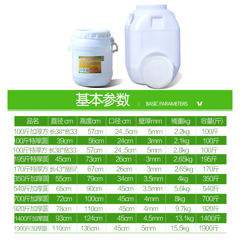 食品级塑料桶酵素桶发酵桶酿酒带盖密封桶储水桶腌菜桶酸菜桶困水 - 图2