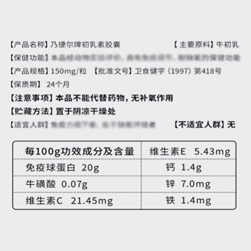 3送1高原康胶囊西藏红景天抗急性高原反应携氧片蓝养片包邮拍5送2 - 图0