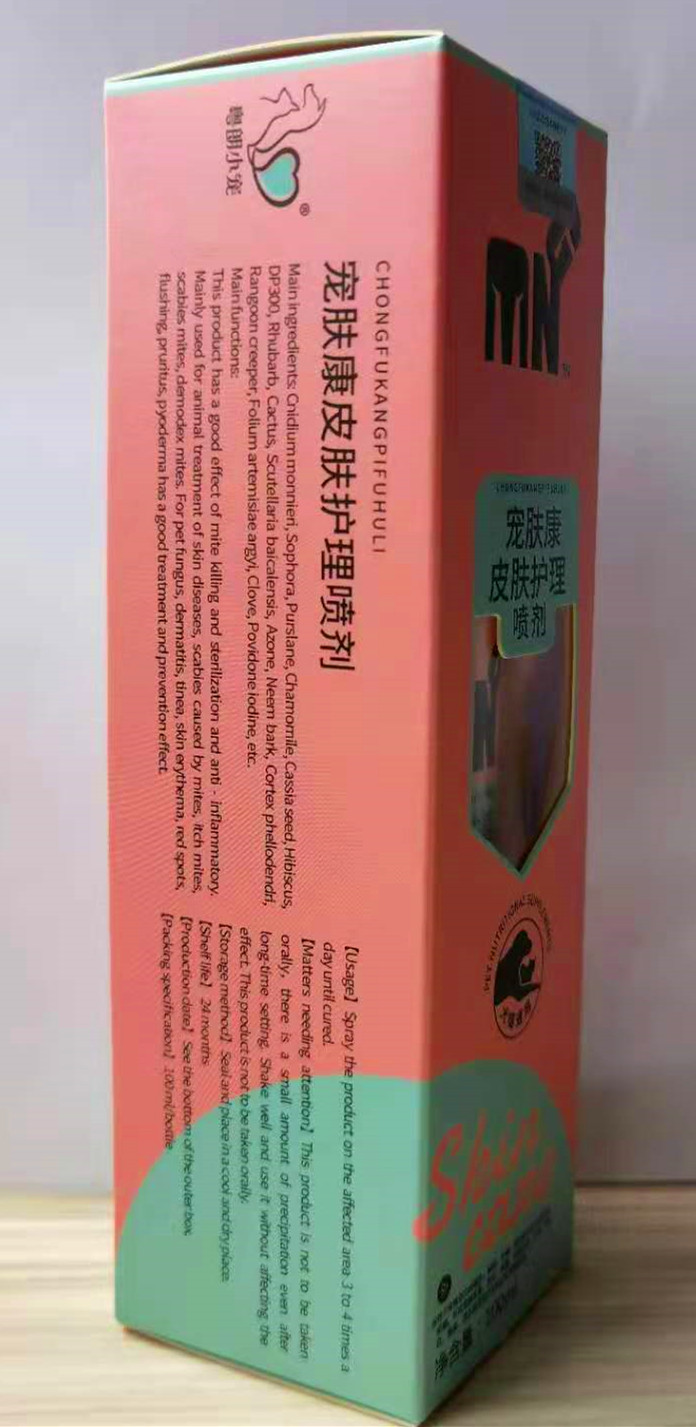 粤朗MNG宠肤康皮肤护理喷剂狗狗真菌细菌螨虫红点猫抓痒法斗泡澡