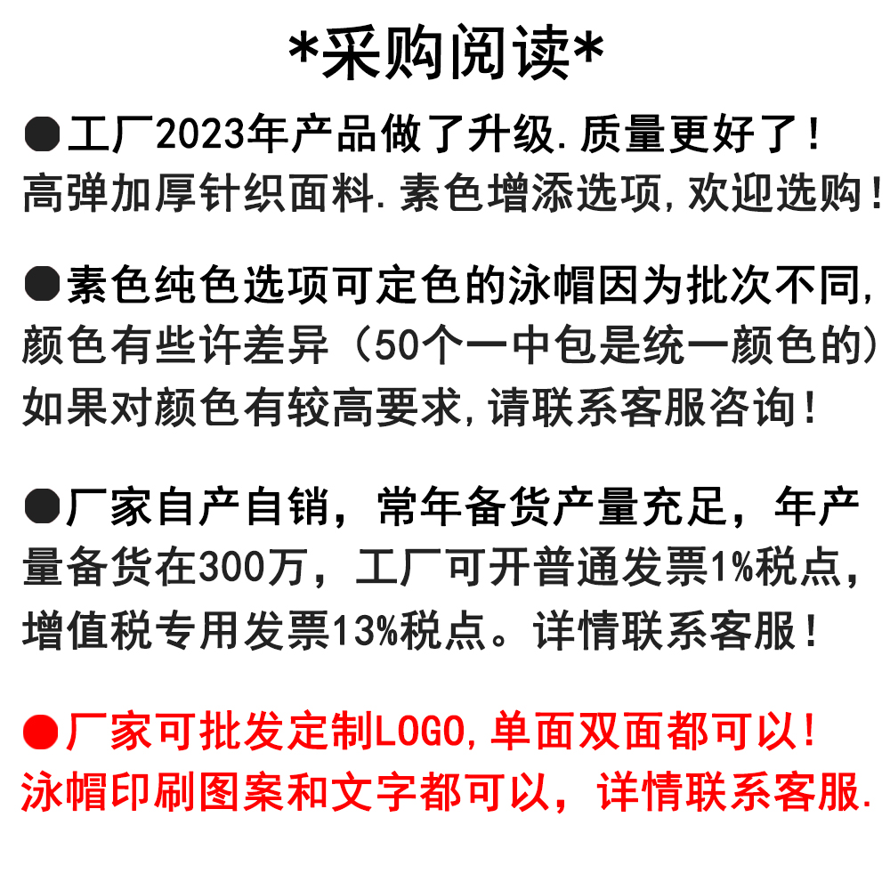 一元布帽泳帽花色纯色素色黑色舒适不勒头成人温泉男女锦纶游泳帽