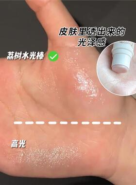 荔树水光棒提亮脸部高光棒腮红多用膏面部修容一体清透自然水光肌