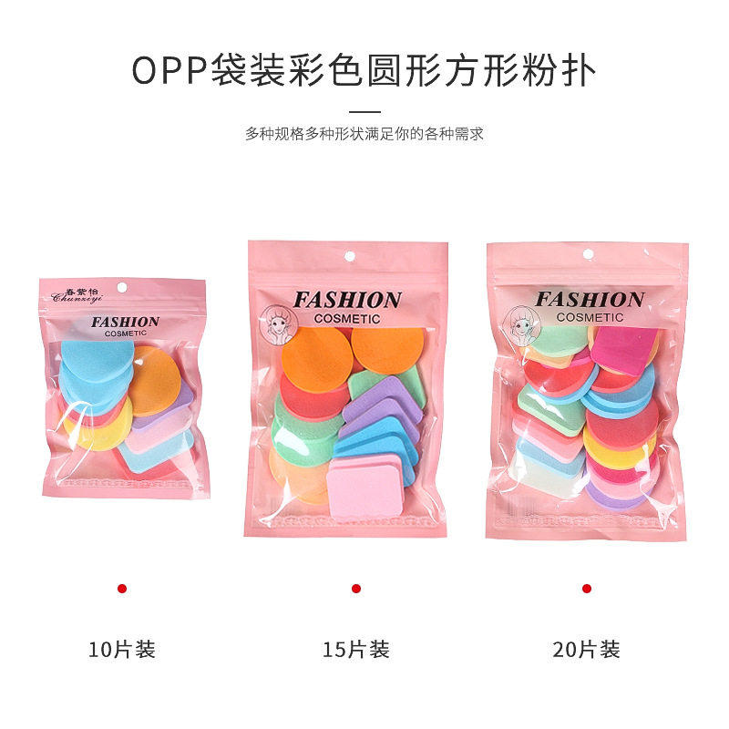 化妆棉海棉超软湿粉扑海绵扑彩妆粉底干粉干湿两用BB霜专用20片装,淘宝优惠券,粉丝福利购,淘宝优惠卷