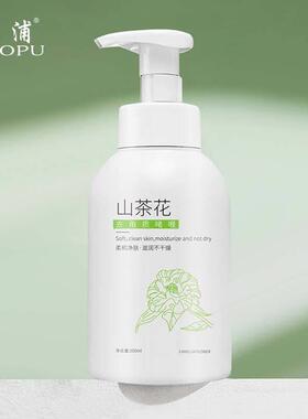 山茶花去角质清毛孔啫喱