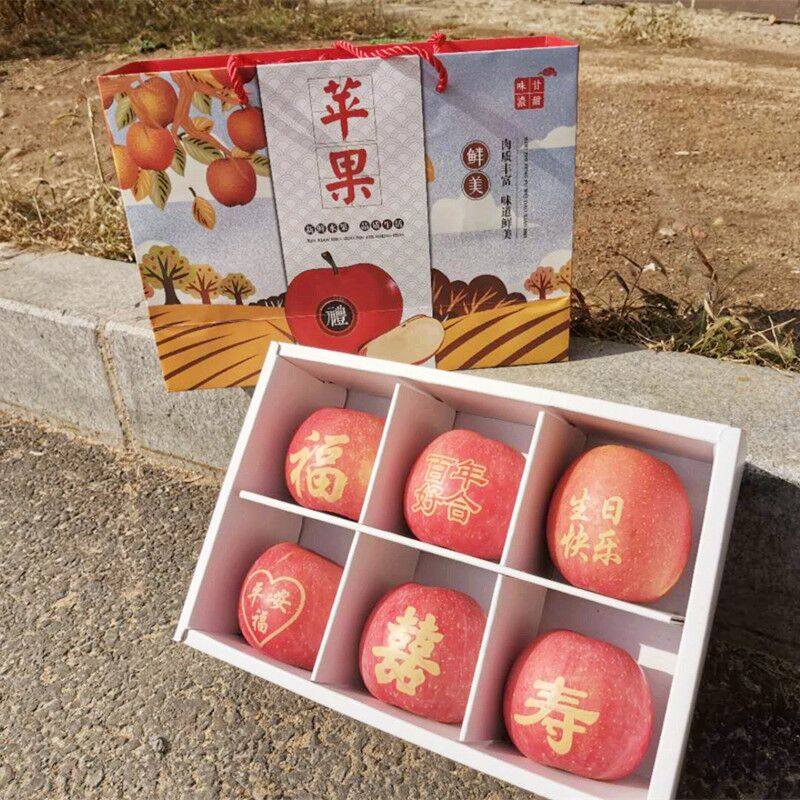 带字苹果红富士刻字水果礼盒烟台新鲜节日圣诞节情人节平安夜礼物,淘宝优惠券,粉丝福利购,淘宝优惠卷