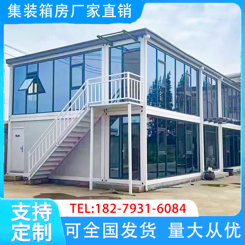 集装箱移动房玻璃幕墙移动房屋定制办公室组装活动房工地住人,淘宝优惠券,粉丝福利购,淘宝优惠卷