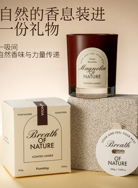 香薰蜡烛环保无烟高端礼盒伴手礼大豆蜡植物精油创意礼物安神助眠