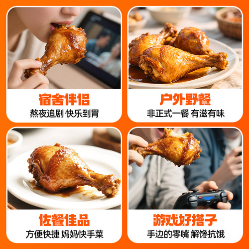 【德州扒鸡旗舰店】鲁小吉五香老汤大鸡腿蜜汁藤椒琵琶腿即食零食 - 图3